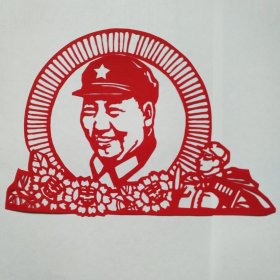 纯手工老剪纸（忠字毛主席）