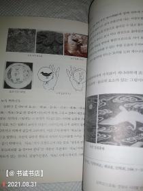 三足鸟（朝鲜文）