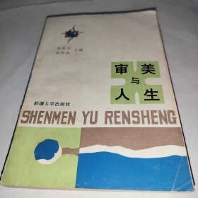 现代美学原理纲要