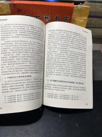 中共中央学校教材：马列著作选编导读