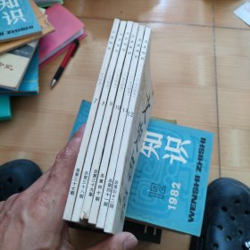 文史知识 1984年7-12期