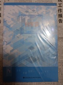 台生说：讲述两岸故事（未开封，包装膜有开裂） 橱柜左上