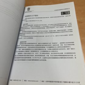 经典案例集锦逸香国际葡萄洒教育一全球最大的综合性葡萄酒教育机构