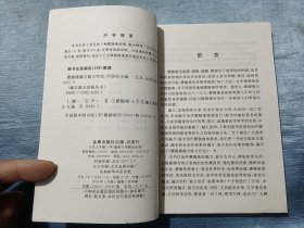 腰腿痛偏方验方疗法