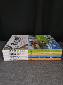 森林报：春+夏+秋+冬（套装全4册）青少年版初中小学生三四五六年级语文新课读经典课外书籍8-15岁