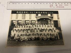 南通医学院1957年毕业照