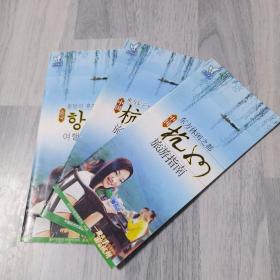 杭州旅游指南（中文，日文，韩文），三种文字对照，可做旅行指南，也可学习语言。