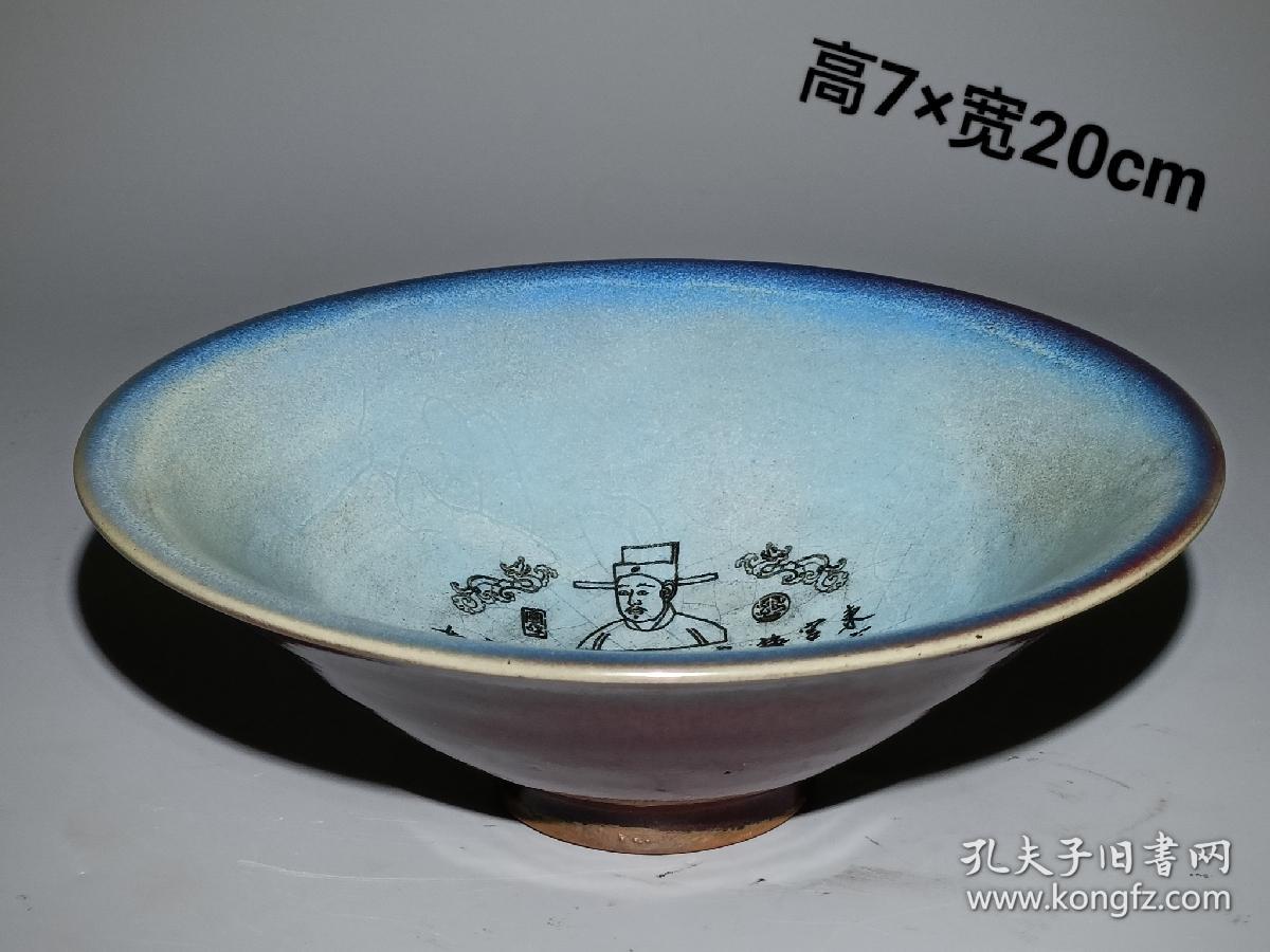 点击查看原图 宋代 老钧窑官窑斗笠碗
