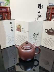 研究员级高级工艺美术师•勇淑英•匏尊紫砂壶270cc