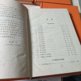 中国佛教【第一、二、三、四辑】