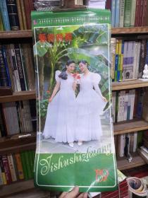 1989年挂历（美女艺术时装）12张全，陕西人民美术出版社
