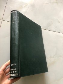 KИТАЙ 人民画报 1963年1-12精装合订本 PD 俄文