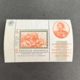 Y307印度尼西亚1967年邮票 拉丹.沙勒绘画森林火灾 小型张 新 外国邮票 背贴 如图