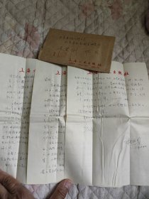 自娱斋保真。郝铭鉴 1通3页。郝铭鉴（1944年-2020年4月2日），男，汉族，笔名雷刚、贺征、斯言、楚山孤[1]等，江苏建湖人，中共党员。著名语言学家、编审。曾任上海文艺出版社副总编辑、上海文艺出版总社副社长、上海文化出版社总编辑、上海文艺出版集团编辑委员会执行主任，《咬文嚼字》《编辑学刊》主编，中国语文报刊协会、上海市编辑学会、上海市语文学会副会长。32