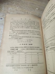 极谱学(品差，内容完整)