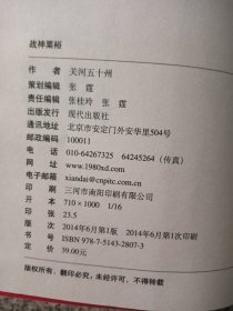战神栗裕