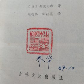 阴谋与梦想