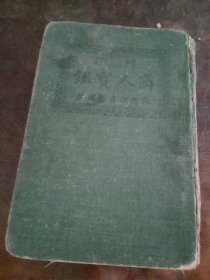 增订商人宝鉴
