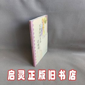 “巴勒斯坦王后”莉迪娅：国际安徒生获奖作家书系