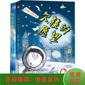 欠揍的愿望（白乌鸦奖获奖作品，被誉为亲情版《小王子》。小小的星球，大大的爱，还有一个欠揍的愿望：“我要换爸妈！”）