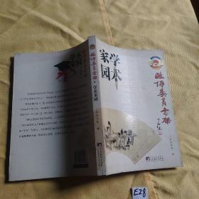 学术家园.