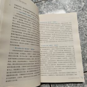 智慧课堂：新理念新模式新实践/课堂革命智慧课堂丛书【原版 少量勾画】