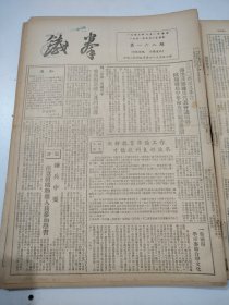 铁拳1951年5月6日