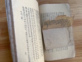 国学丛刊：方与纪要辑要（正中书局 民国版）私藏书