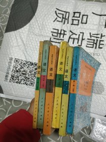 高级中学课本语文（必修） 全六册