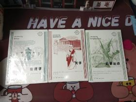 （伦理学 ）（启蒙运动）（美学）原塑封包装       三本合售