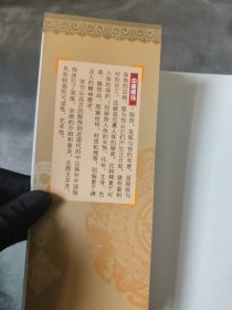 中国服饰，中国民歌和明清家具（中国国粹艺术读本）