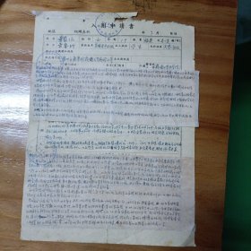 1952年广州市岭南大学:入团申请书 (有时任青年团岭南大学总支部书记的卢永根亲笔批示)【卢永根~物遗传学家，中国科学院院士，华南农业大学教授、博士生导师、前校长】