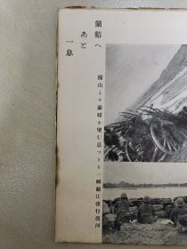 【稀见抗日文献，极度稀缺本】民国三十二年（1943）版《浙贛作戰》原版画册1册。里面涉及浙赣战役时浙江临浦诸暨傅宅浦阳江（浦江）金华兰溪衢州龙游以及江西广丰等地日寇侵华随军记者拍摄的老照片，很多都是其他资料从未出现过的，是日寇侵略浙江和江西的铁证，还有非常少见的日寇将领酒井直次在兰溪阵亡时的照片。勿忘国耻，开拓未来。因此书存世量极少，即便在日本也很难买到，所以进价也高，本店所标也是实价，大刀绕行。