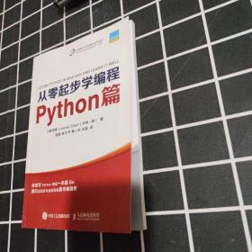 从零起步学编程  Java篇和Python篇 ，CSS篇，C＃编（四本合售）