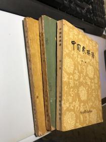 中国象棋谙1.2.3 集