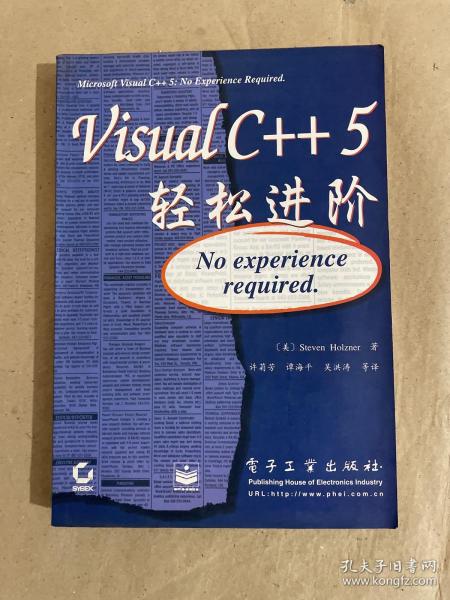 Visual C++ 5轻松进阶