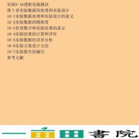 选矿学实验教程赵礼兵贾清梅王伟之冶金工业出9787502460624