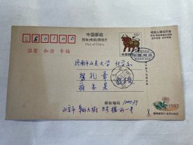 中国科学院化学研究员傅亨贺卡（傅作义之子）