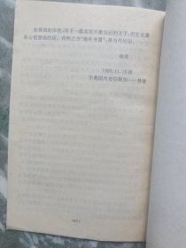 情到深处——田晓菲散文选，（首本散文集）