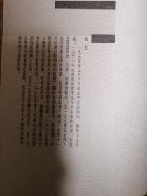 刘东自选集