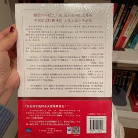 全球通史：从史前史到21世纪（第7版修订版）(上下全二册)