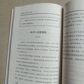 抗美援朝英雄，《活烈士李玉安》