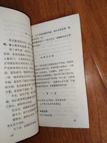 雷锋日记选（1959-1962）