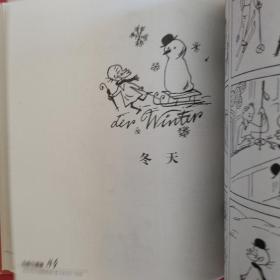 伦格仑漫画：世界连环画漫画经典大系 精装本