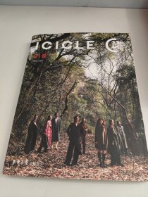 ICICLE之禾·01卷
