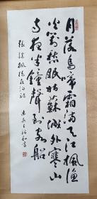 王銘和書法