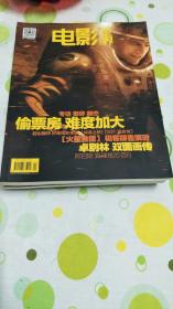 电影世界2015年全年（共11期，缺2）