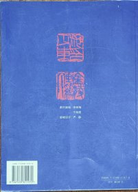 施正东国画小品