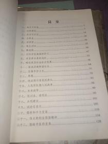 老骥谏言