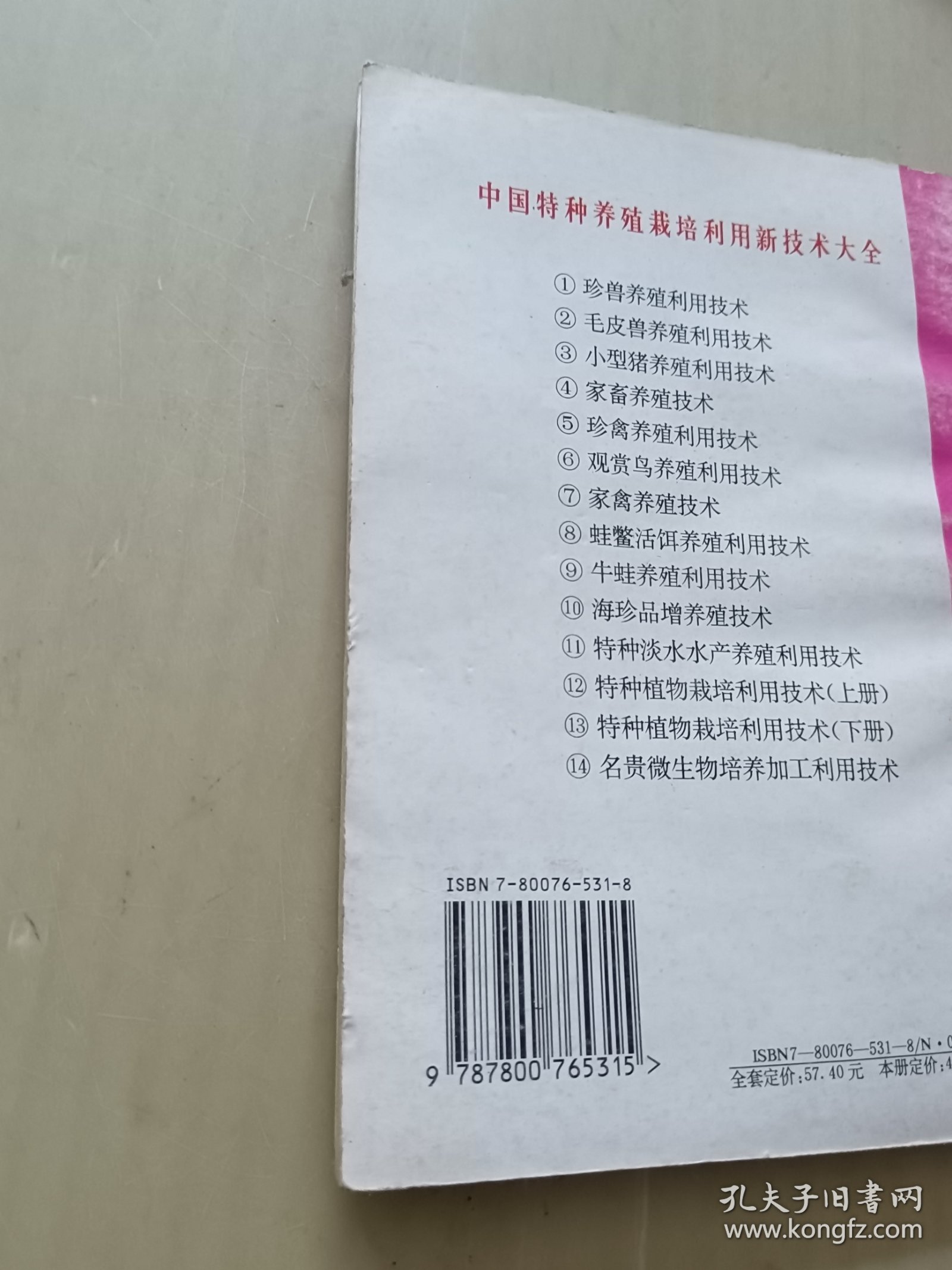 观赏鸟养殖利用技术